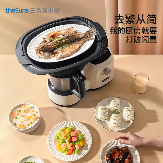 三食黄小厨CF5智能烹饪机料理机多功能家用自动炒菜机 商品图3