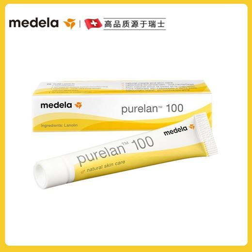 【品牌授权一般贸易货】美德乐medela乳头膏哺乳期99.5%羊脂膏7g/37g乳头霜孕期防皲裂 商品图2