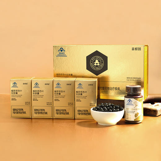 森蜂园胶银杏蜂胶囊软胶囊500MG/粒*360粒 商品图0