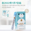 【先食】儿童复合水溶性膳食纤维饮料 商品缩略图1