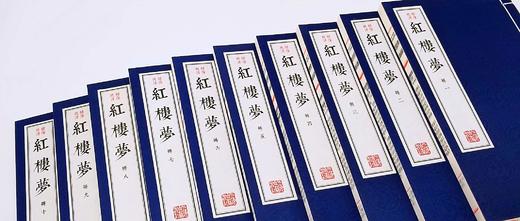 《绣像批评红楼梦》，线装，16开，全10册，上海古籍2012年版，定价1080，售价888元。品相9成。 商品图4