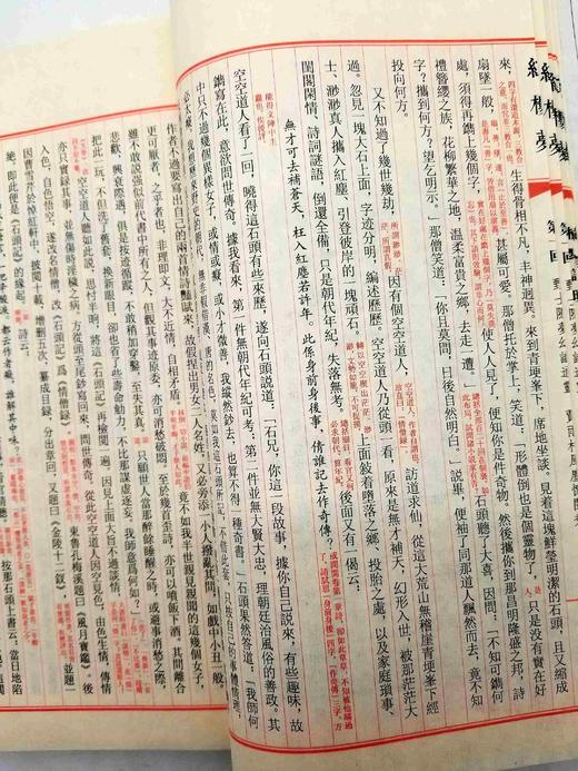 《绣像批评红楼梦》，线装，16开，全10册，上海古籍2012年版，定价1080，售价888元。品相9成。 商品图6