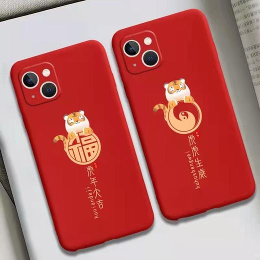 【2个装 虎虎生威】虎年苹果13手机壳 iPhone12本命年11Pro红色x/xr/xs/678plus适用 商品图1
