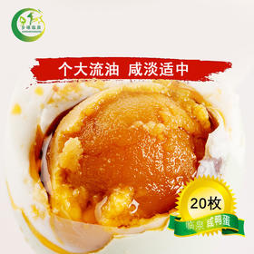 临泉农家腌制咸鸭蛋草木灰腌制流油咸鸭蛋