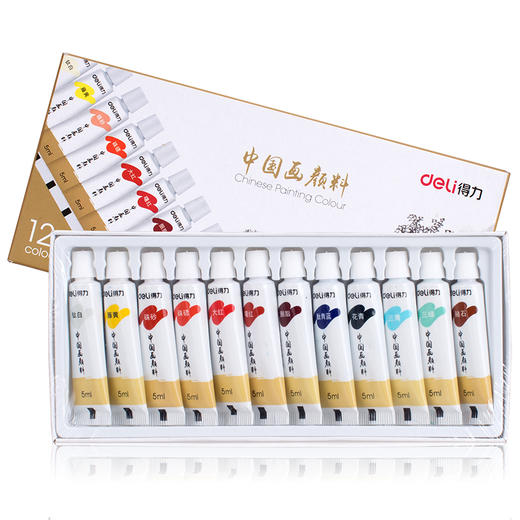 得力国画颜料73865-12色5ml（E1301） 商品图0