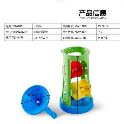 H 沙滩双轮沙漏 商品图2