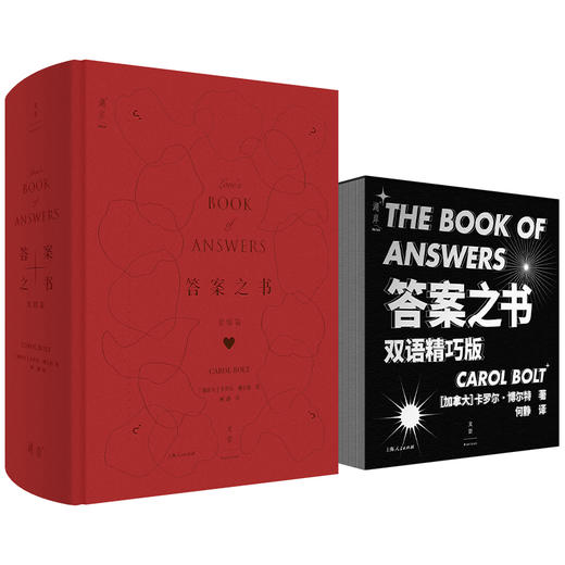 答案之书（双语精巧版+爱情篇）WXH 商品图0