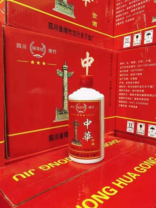 中华贡酒一箱（拼团） 商品图2