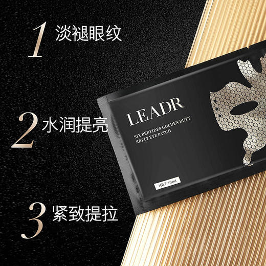 【一贴水润紧致亮眸】女神之美六胜肽黄金蝴蝶眼膜贴塑造细腻眼部肌肤水润提亮紧致提拉眼周上扬 商品图1