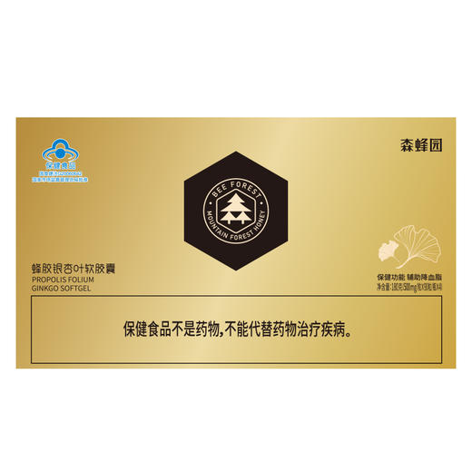 森蜂园胶银杏蜂胶囊软胶囊500MG/粒*360粒 商品图3