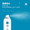 绽妍皮肤修复保湿喷雾100ml （二类院线款） 商品缩略图3