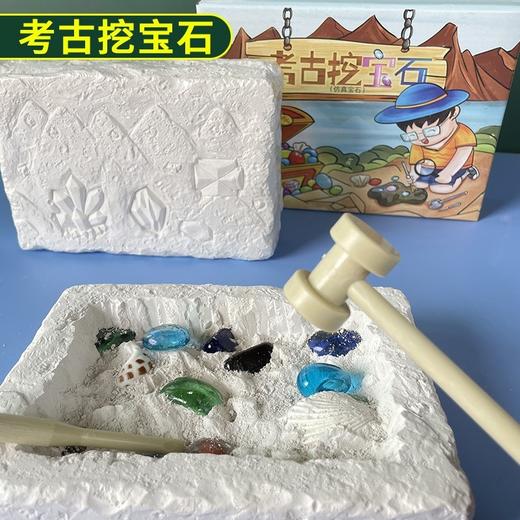 考古宝石矿石化石挖掘挖矿工具 儿童手工diy男孩女孩钻石宝藏盲盒-S仓 商品图1