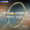 威克多victor胜利羽毛球拍单拍全碳素纳米7升级版驭 DX-NANO7 V琥珀金 商品缩略图0