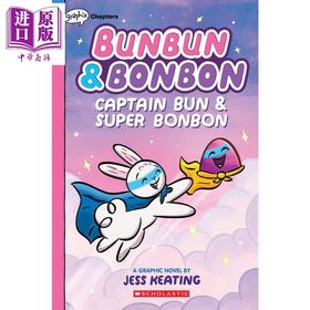 【中商原版】Bunbun & Bonbon #3兔笨笨和糖帮帮 Captain Bun & Super Bonbon 学乐桥梁漫画图像小说故事书儿童章节书英文原版