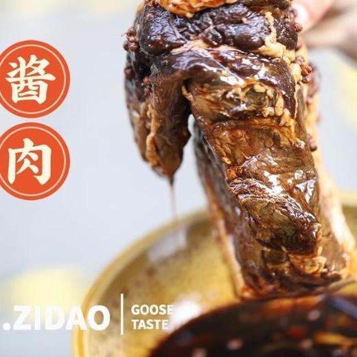 酱肉 商品图0