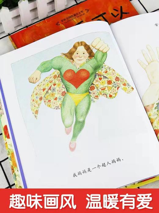 我爸爸我妈妈绘本全2册（0-6岁启发精装启蒙绘本国外获奖经典） 商品图2