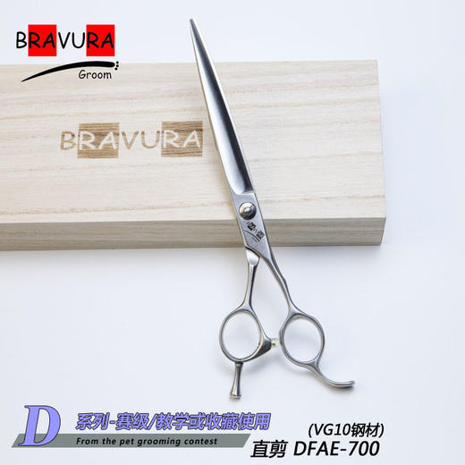 直剪 DFAE-700意大利BRAVURAGROOM宠物美容D系列 商品图0