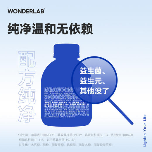 WonderLab全新升级小蓝瓶益生菌 成年大人儿童女性肠胃益生元冻干粉 商品图4