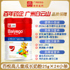 白云山百悦高儿童成长奶粉600g（25g*24条） 独立包装 商品缩略图1