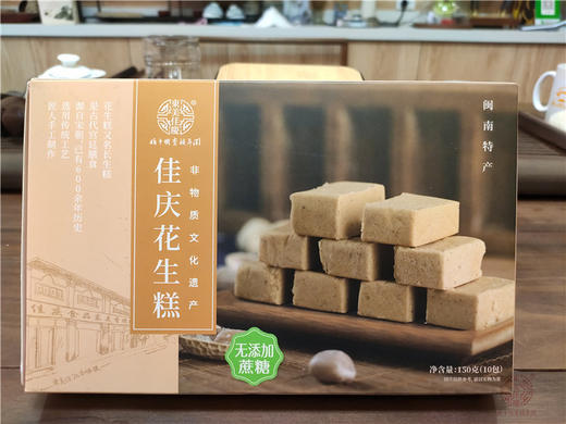 闽南特产传统手工制作漳州非遗佳庆东美糕香脯无蔗糖150g*4 商品图1