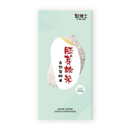 胚芽软米 天然留胚 商品图4