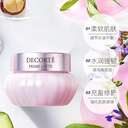 黛珂牛油果乳霜39ml 清爽补水保湿控油面霜提亮紧致 商品图1