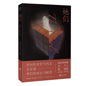 她们丨国内高人气治愈系插画师 你好好好菌 个人画集