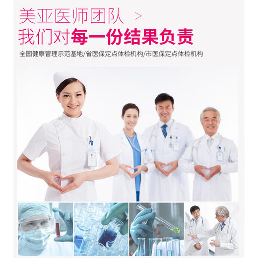 保姆/家政/月嫂 体检套餐 商品图2