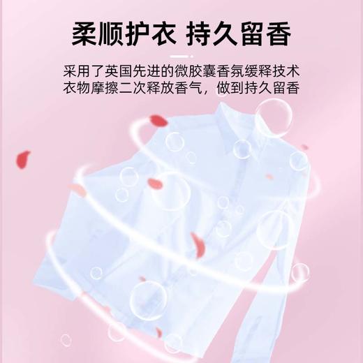 【英国强生研发】MEND THE SKY 玫瑰香氛除螨洗衣液 微胶囊香氛缓释技术 柔顺护衣 持久留香 植物配方 低泡易漂 商品图2
