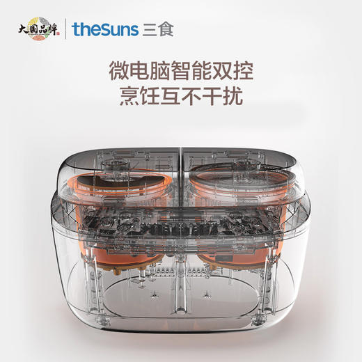 三食黄小厨TC501双拼煲双胆电饭煲智能家用煮粥饭汤小型家用煲 商品图1