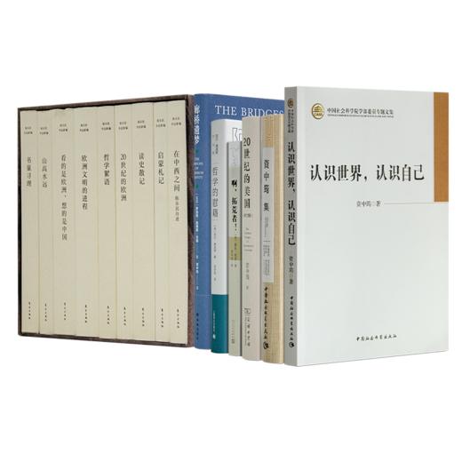 【钤印版】陈乐民《士风悠长：陈乐民文心画事》 商品图5