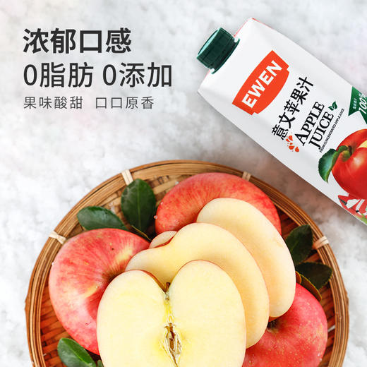 意文（EWEN） 塞浦路斯进口 苹果汁 1L/盒 商品图4