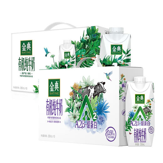 高端有机奶-季度宅配-6套【鲜知10.0】 商品图1