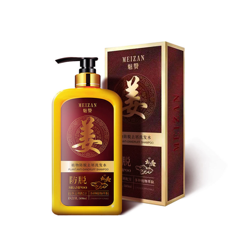 第二代魅赞专业防掉固发去屑止痒高端姜王洗发水