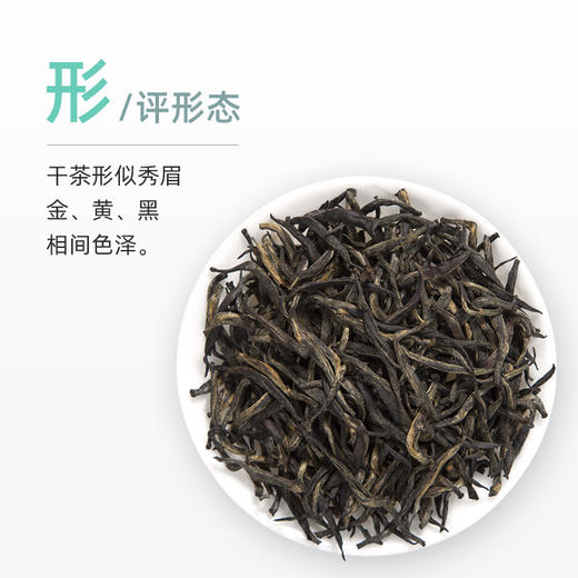 卢正浩特级金骏眉红茶茶叶纸包150克（原关雎） 商品图1