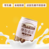 摩尔农庄牌核桃乳240ml*12罐/箱 商品缩略图0
