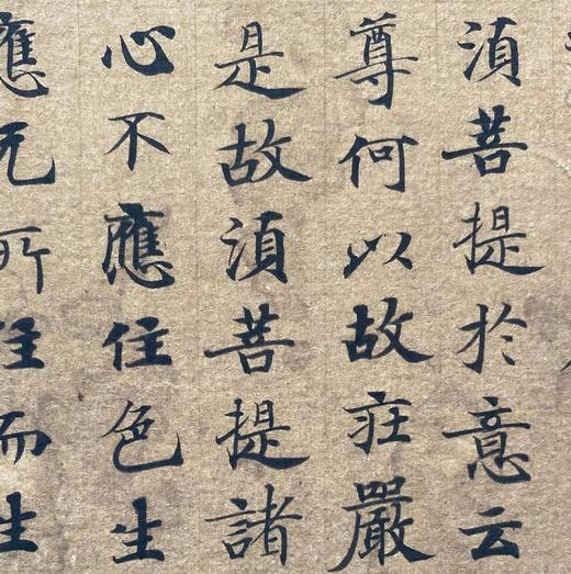 【定制书画】敦煌写经-金刚般若波罗蜜经卷，刘弘珪书，唐朝仪凤元年手稿（中国国家图书馆藏敦煌卷轴）（付款后28天内发货） 商品图3