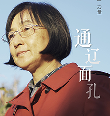  重新定义「她」力量 