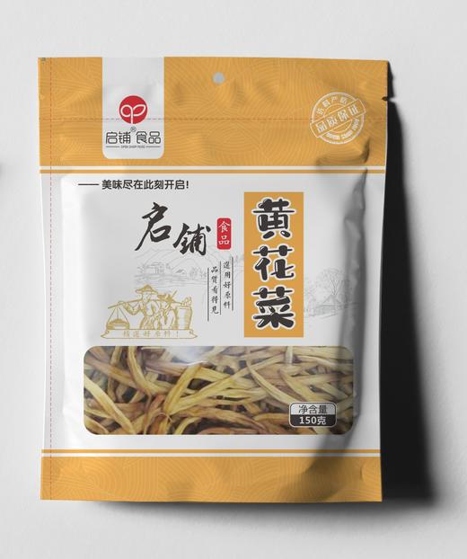 【武汉】绿福/启铺黄花菜150g 商品图1
