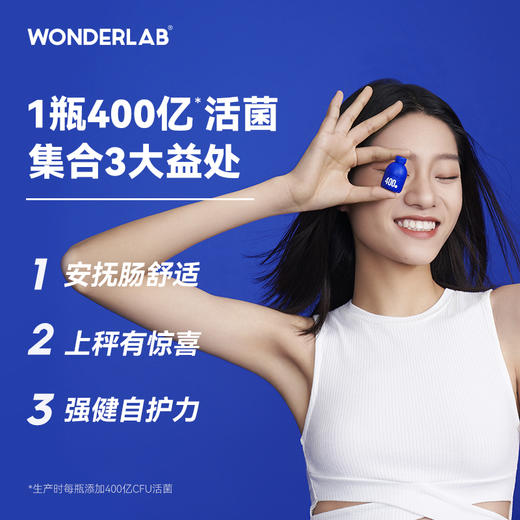 WonderLab全新升级小蓝瓶益生菌 成年大人儿童女性肠胃益生元冻干粉 商品图2