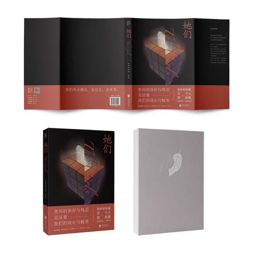 她们丨国内高人气治愈系插画师 你好好好菌 个人画集 商品图2