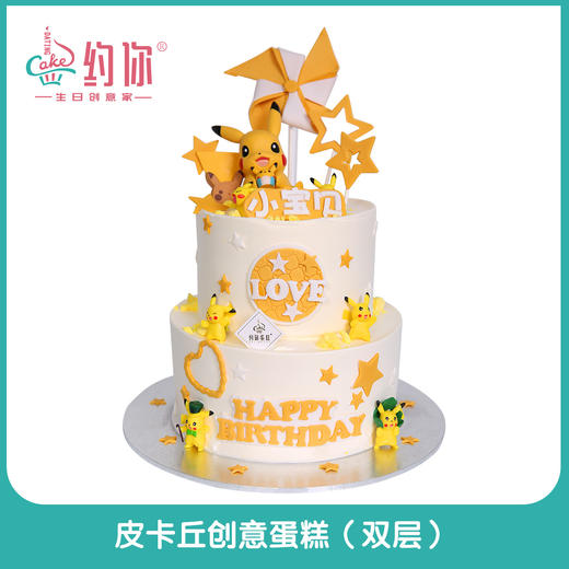 皮卡丘双层（翻糖） 商品图0