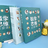 《数学思维启蒙课》（全10册） 商品缩略图5