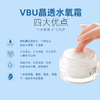 VBU晶透水氧霜50克【活动中拍3送1同款】 商品缩略图1
