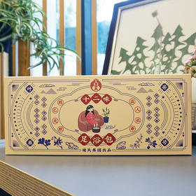 叶开泰十二味本草足浴包 免煎免煮 草本配方 10包*盒