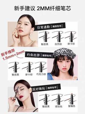unny眼线胶笔内液膏卧蚕眼影眉笔极细棕色防水不晕染 商品图2