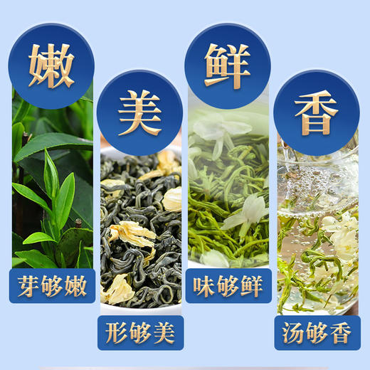 源升牌茉莉花茶180g/罐 商品图3