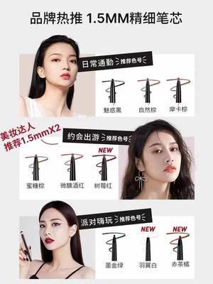 unny眼线胶笔内液膏卧蚕眼影眉笔极细棕色防水不晕染 商品图3