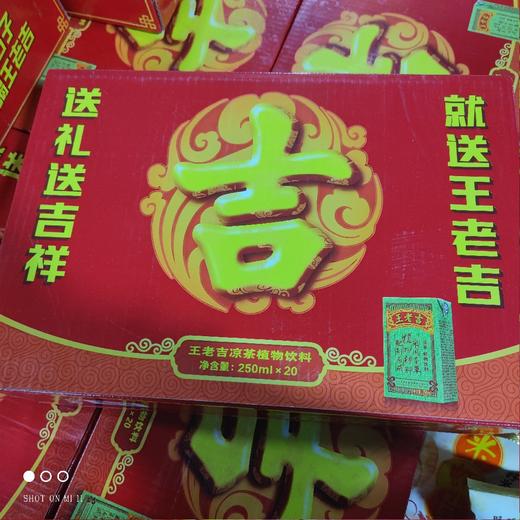 王老吉 凉茶植物饮料 250ml*20 商品图0