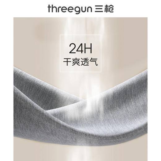 Threegun三枪 【舒肤棉】罗纹弹力男士三角内裤（1条装）-40668B911 商品图10